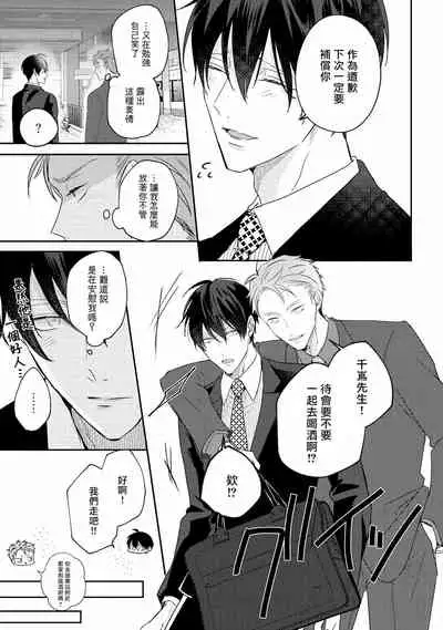 Drastic f Romance | 激烈的F罗曼史 Ch. 1-5+番外+特典