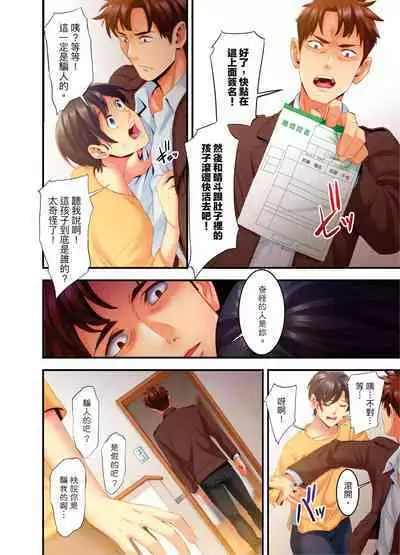 [Kageoi] Adultery Victims Association ~ We Are Here to Take Your Revenge. | ｢外遇受害者互助會」~我會替你報復外遇的他。Ch.1-6End  [Chinese]
