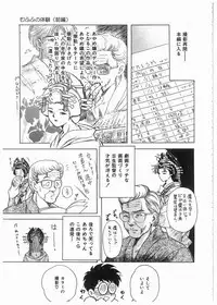 [Mano Jun] Boku wo Furimuite