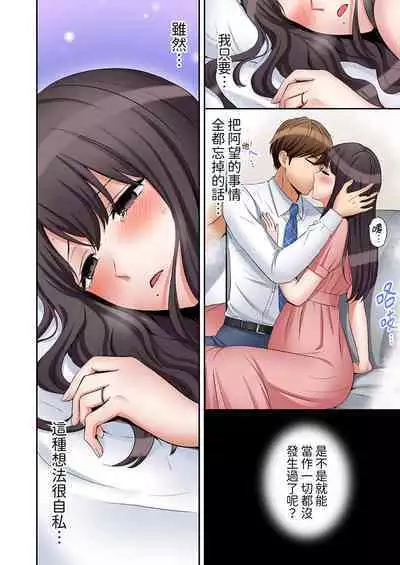 [Nanashiki Fuka] "Ato 3-kai wa Ikeru yo ne?" Otto no Kitaku Mae, Zetsurin Gitei ni Nando mo Hametaosareru Tsuma | 還能再高潮3次吧？」丈夫沒回家，人妻被精力無限的小叔子弄得高潮不斷 1-25 [Chinese]