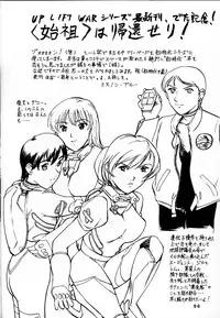 (Shiori To Saori No Orusuban Shiyo!!) [Oretachi Misnon Ikka (Misnon the Great, Misnon Blue)] Tsuihou Kakugo Ver 7.0 - Seikai Tokushuu 3 (Seikai no Monshou)