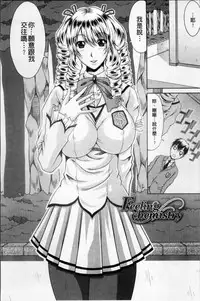 [Kai Hiroyuki] Bitch Hi School [Chinese]