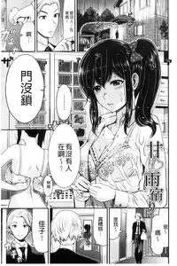 [Tomono Hiro] Nama de Naka o Ippai ni Shite. - Please! Fill vagina with sperm. | 無套的在膣內盡情充分的攪弄. [Chinese]