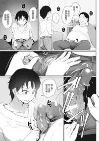 [Arakure] Yue ni Hitozuma wa Netorareta. [Chinese] [隔壁老王个人重嵌] [Digital] [Decensored]
