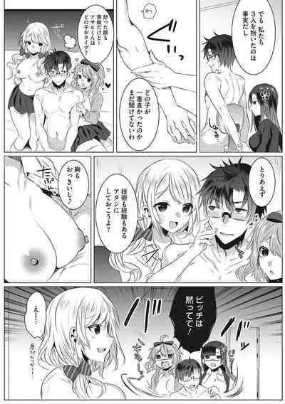 Kimochi Ii Ecchi Shiyo - Let's feel good H♡