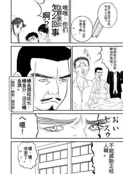 Mousou Meisaku Kuradashi Gekijou 01-06 Chinese version 机翻汉化版