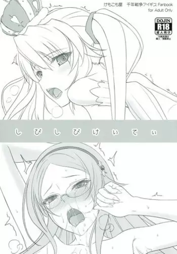 (CR37) [KEMOKOMOYA (Komori Kei)] Yuki-shan Myaa ～ (Suigetsu)