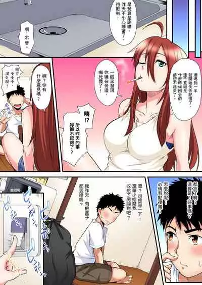Gal Mama to Pakopako SEX ~ Hitozuma no Chouzetsu Teku ni Majiiki Zecchou! | 與辣妹媽媽淫猥啪啪SEX～人妻的性愛技巧讓人爽翻天！ Ch. 1-21