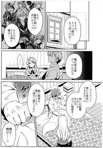[Sagano Line (Bittsu)] Affection & Blessing ~Alan to Bridget~ (The Legend of Heroes: Sen no Kiseki)