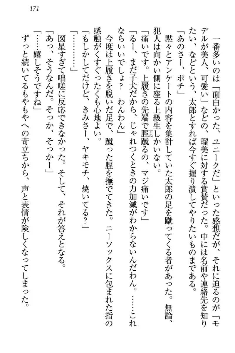 Boku to Ruu Senpai no Houkago Choukyou Nisshi - Kyou mo Watashi o Shitsukenasai!