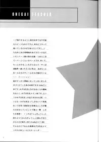 (C65) [ABSORB (Fujiku Yuima)] Gakkou Dewa Oshiete Kurenai Koto (Onegai Teacher)
