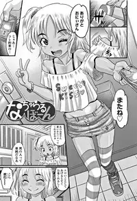 [Takaoka Motofumi] Kyasha na ko no Iregokochi wa...Atsu!
