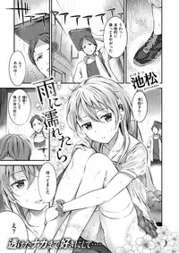 COMIC Shitsurakuten 2017-06 [Digital]