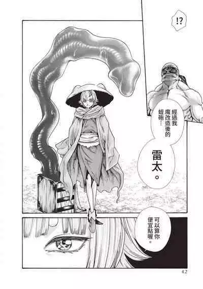 Araxa Ninpo-Cho Volume. 5 | 霰草忍法帖 5