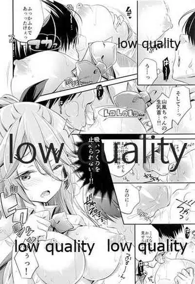 JK Yamakaze-chan no Love Letter