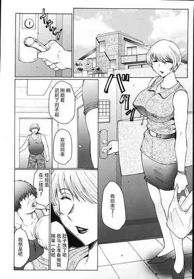 [Fuusen Club] M Oyako Choukyou Nikki [Chinese] [不可视汉化]