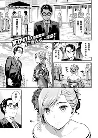 [Sugaishi] Glass Mate (COMIC Kairakuten 2017-08) [Chinese] [闪灵二人组汉化] [Digital]