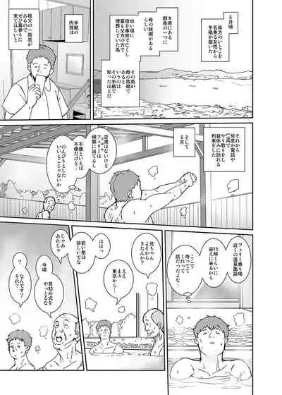 [Tengusa (tokorot)] Watashi-tachi Kozukuri Suru Tame ni Umarete Kimashita [Decensored] [Digital]