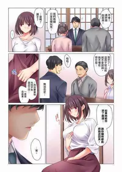 [Nanakusa Amane] Cool na Niizuma to no Shinkon Seikatsu wa Amari ni mo... Yarashikatta 1-6 | 和冷酷新妻的新婚生活實在是…太過下流了 1-6 [Chinese]