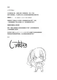 [Sakura Garden (Shirosuzu)] Hana Kasumi (Kantai Collection -KanColle-) [Chinese] [鸽鹉LowB与变态社畜今天加班了吗我这本马上翻交流平台汉化组] [Digital]
