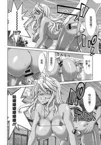 [Hori Hiroaki] Chijo Act! + Toranoana Leaflet [Chinese] [無邪気漢化組]