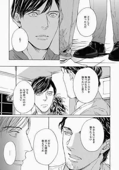 Kage to Hinata no Border Line