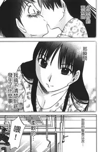 [Miki Hime] Okusan to Boku no Shujuu Kankei | 太太與我的主從關係 [Chinese]