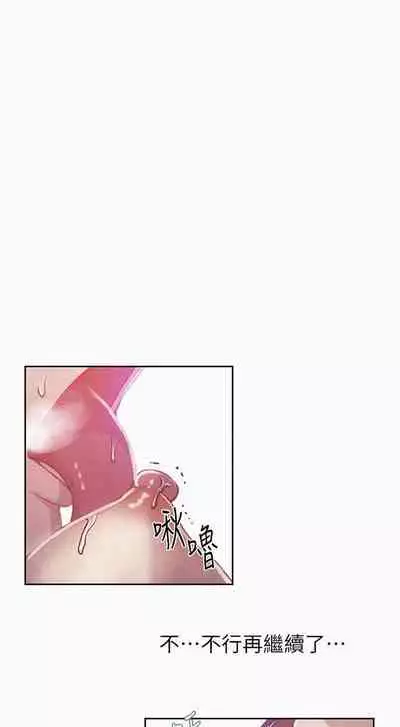 【周六连载】秘密教学（作者：美娜讚 & 鋼鐵王） 第1~53话