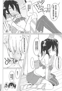 (C95) [Kusozako Nameko (Showronpopy)] Smile for you. (Love Live!)  [Chinese] [漢化到一半突然想手沖個人漢化]