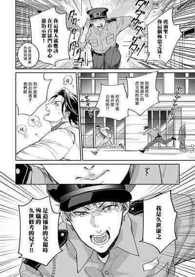 Gotcha！ ～距离感为零的黑道的乳头今天也在诱惑我～ 01 [冒险者公会]