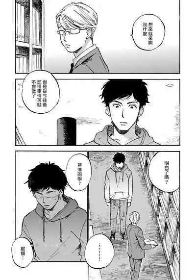 Fujunai Process | 不纯爱Process