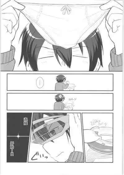 [Umari-ya (D-2)] Kiriko Route Another #01 ~Kousoku Denma Shojo Soushitsu Hen~ (Sword Art Online)[Chinese] [机智羊羊不会被雷普个人汉化]