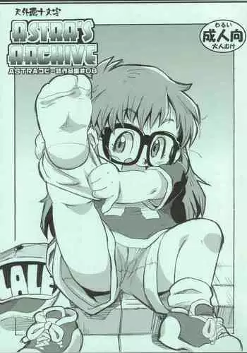 (C87) [Tengai Aku Juumonji (ASTRA)] ASTRA’S ARCHIVE #07 (Various)