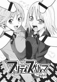 [Spirits of Sperm  - 液体の友社 (Shachi - しゃち)] 白濁・粘濁・濃濁 [Lolicon]