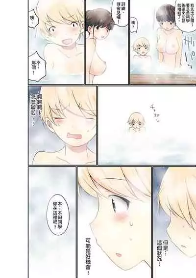 [Maitaimu] Manchira shiteru JK o Hakken shita node Gakuen Nai de Choukyou shite mita | 暴露狂女子高中生的日常生活 學校內的變態調教 Ch.1-24 [Chinese]