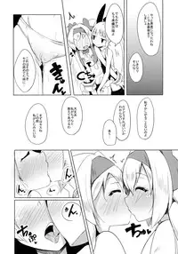 (C88) [Catcher's mitt of silver (Kaname Nagi)] Hime-shiki Shitsuke 2 (BLAZBLUE)
