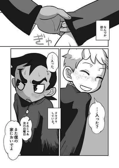 Seiyoku no Hanashi。