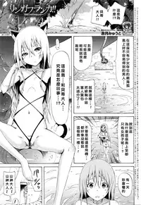 [Akatsuki Myuuto] Lingua Franca!! Ch. 1-6  [Chinese] [尋覓真愛300抽漢化]