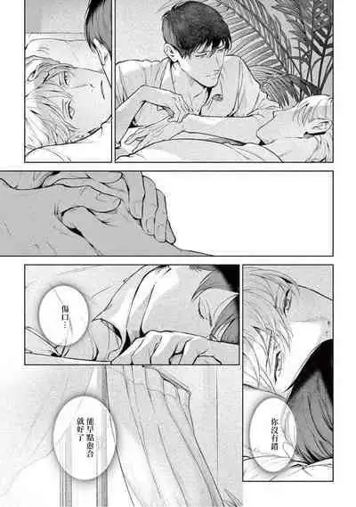 Zetsubou ni Nake | 绝望悲鸣 Ch. 1-9