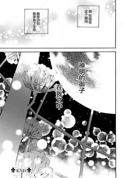 shishiō wa ubuna ko usagi o midara ni mederu | 狮子王淫荡地爱着纯真的小兔子