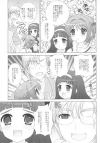 (C72) [SimaSima System (Nagisawa You)] Naisho no Hokentaiiku (Cardcaptor Sakura)