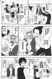 [Kumano Tooru] Anata to Dakara Shitaikoto  | 和你一起所以會想要做的事 [Chinese]