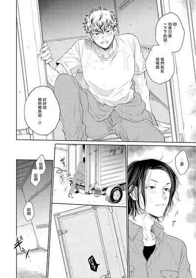 [Kasuga Kinui] Te Mo Ashi mo Denai! | 束手无策! Ch. 1-5 [Chinese] [Digital]