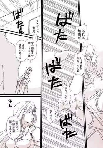 [Erarin] 蔵馬　乳牛マンガ（Ｒ－１８）（１）