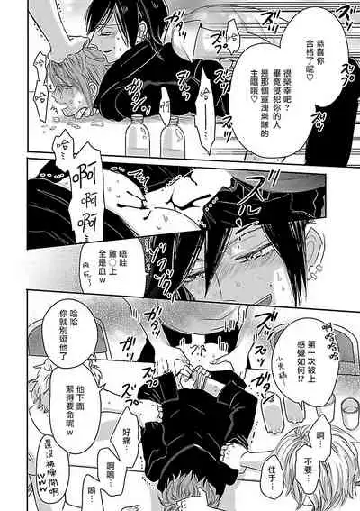 [Anthology] Gokuaku BL | 极恶BL 1-4 [Chinese] [拾荒者汉化组] [Digital] [Ongoing]