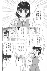 [Naritayama Brian] Momoiro Seifuku Zukan | Sexual Uniform Guide