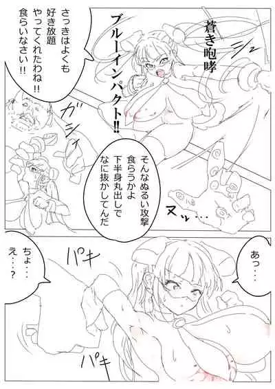 もぶおじ  -  愛玩戦士 ジャスティーガール