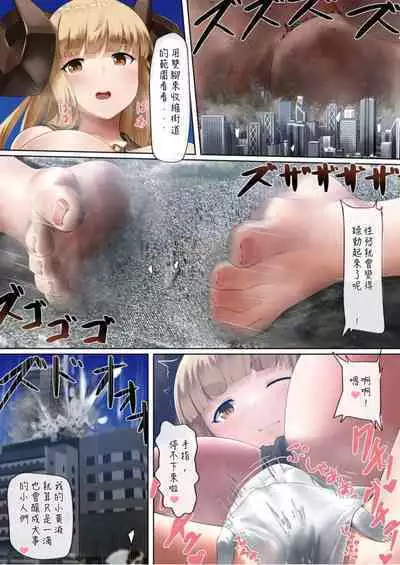 [rakia] Nayami Hitsuji  Kaijuu Giga Anira (Granblue Fantasy) | 煩惱羊怪獸巨大阿妮拉  [Chinese] [沒有漢化] [Ongoing]