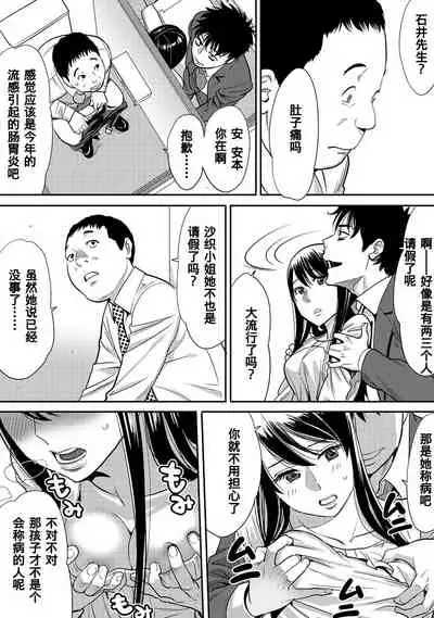 [Katsura Airi] Koukan ─ Ano Toki… Ano Musume ♀ Toitsu ♂ Tetara ─ 1-3 [Chinese] [含着个人汉化] [Digital]