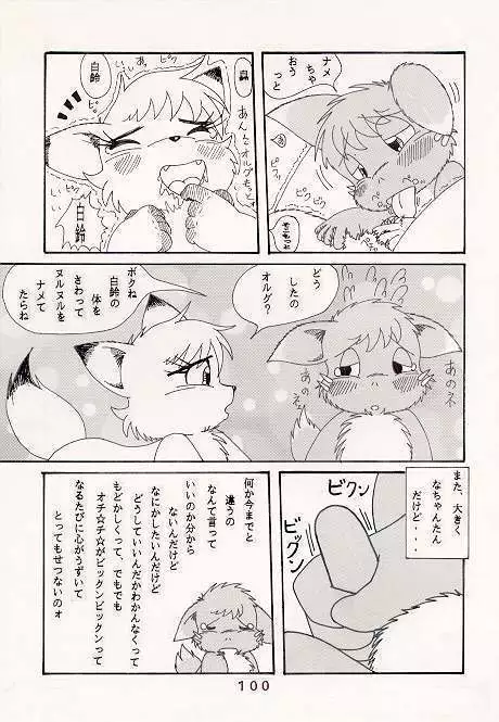 もっといい気持ち